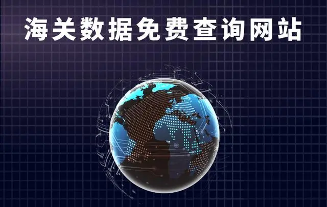 爱客数智-全球数据支持，成就中国品牌