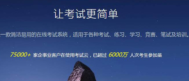 智慧在线考试、答题、刷题解决方案