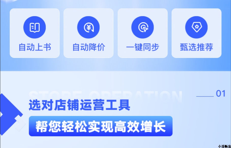 TPM闲鱼智能运营系统助你轻松开启闲鱼创业之路