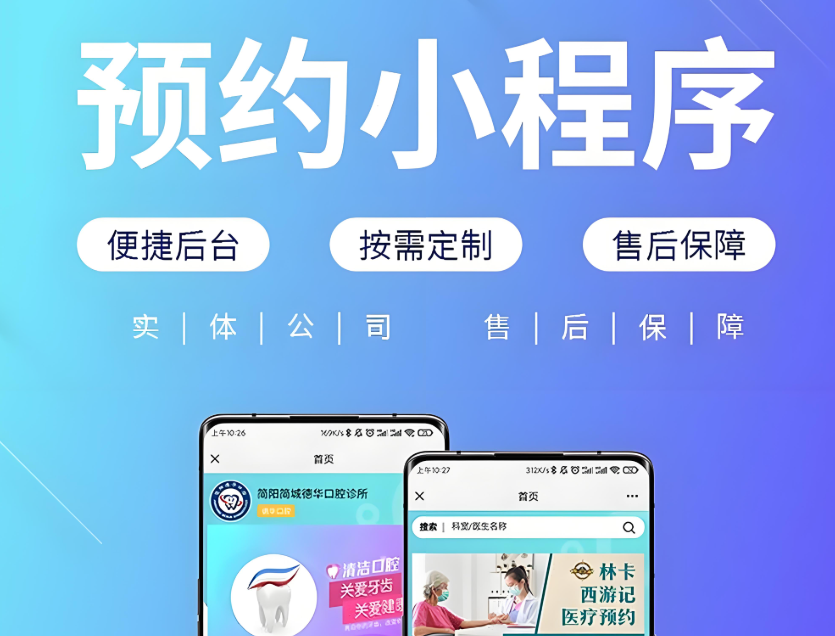 预约小程序助力教培/生活服务门店轻松玩转线上线下全闭环！